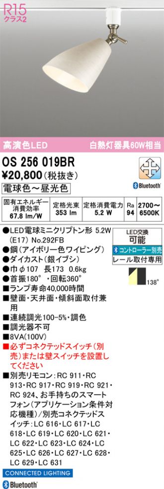 OS256019BR