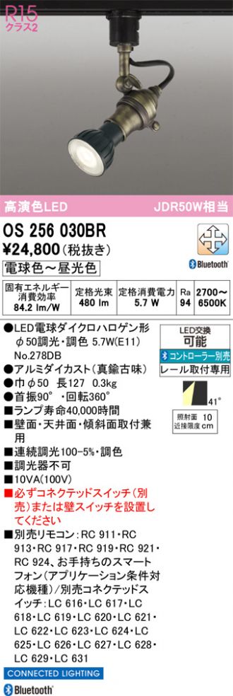 OS256030BR