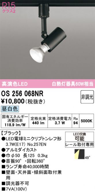 OS256068NR