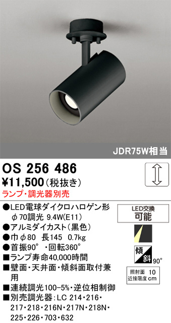 OS256486