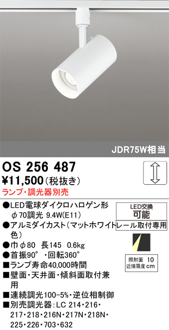 OS256487