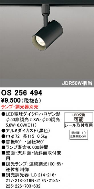OS256494