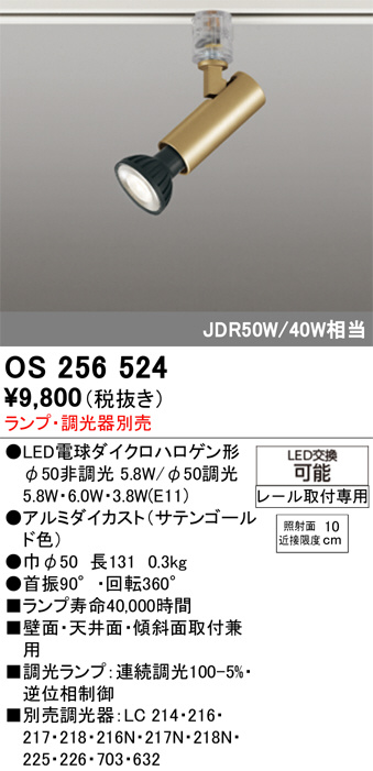 OS256524