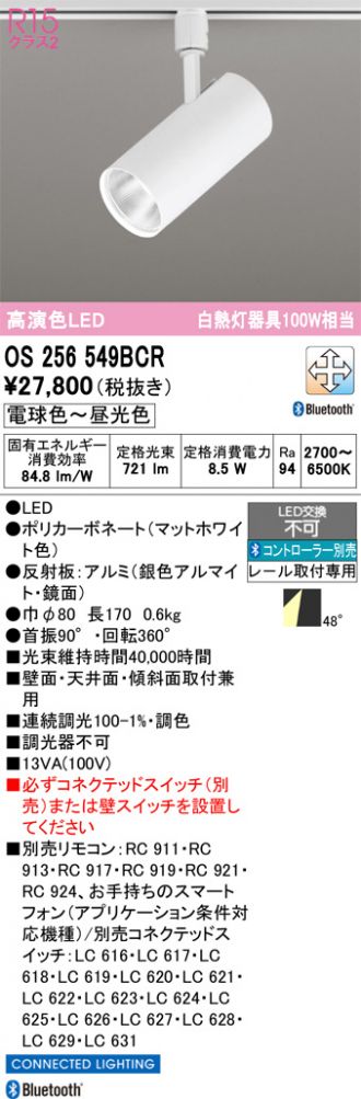 OS256549BCR