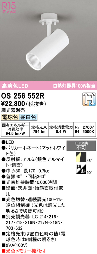 OS256552R