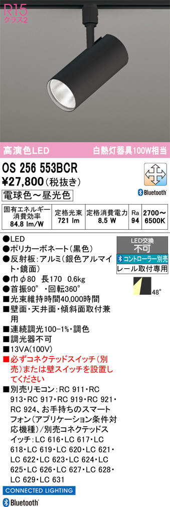 OS256553BCR