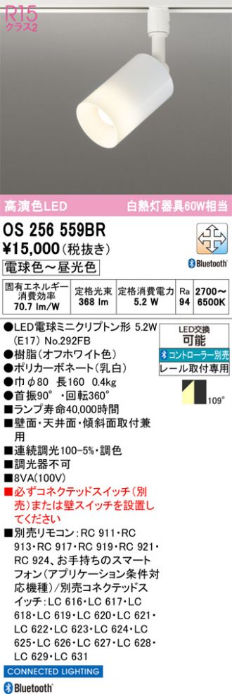 OS256559BR