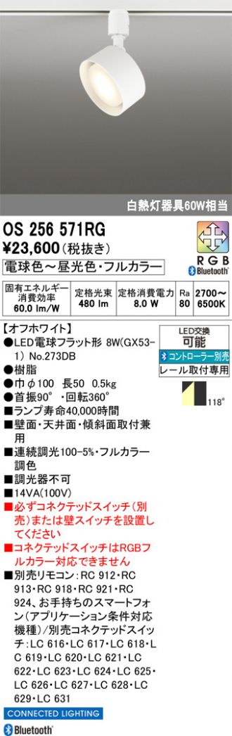 OS256571RG