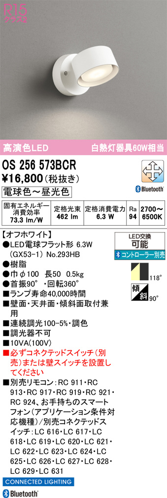 OS256573BCR