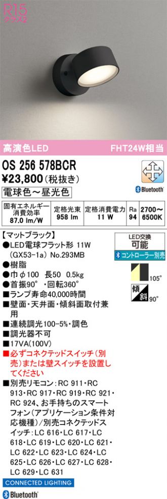 OS256578BCR