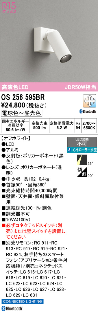 OS256595BR