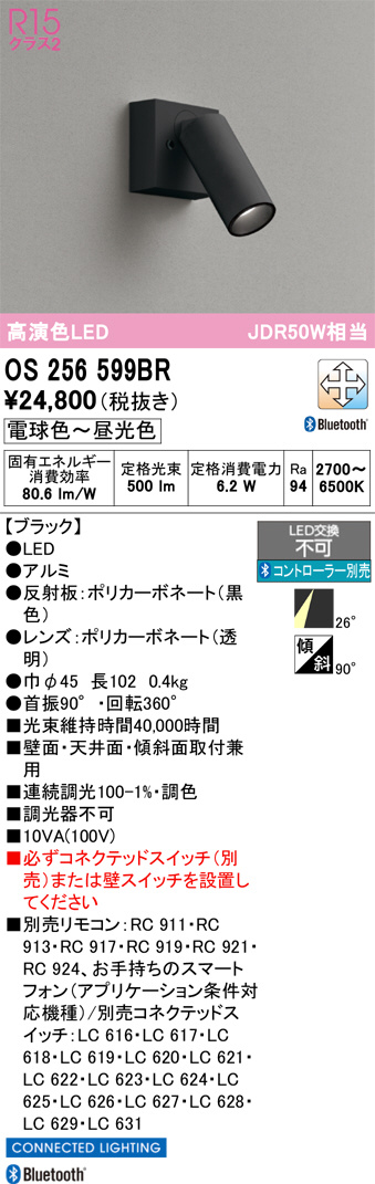 OS256599BR