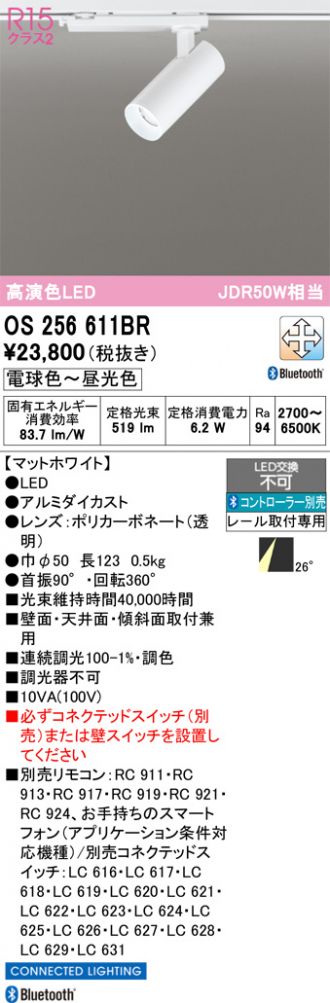 OS256611BR