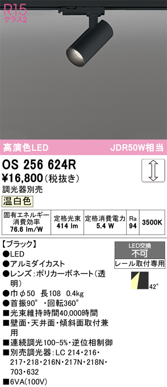OS256624R