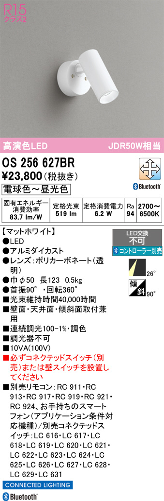 OS256627BR