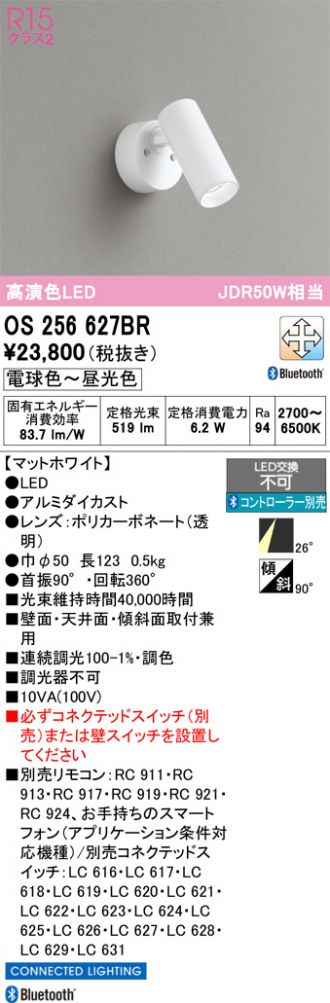 OS256627BR