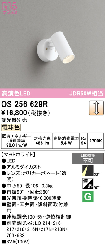 OS256629R