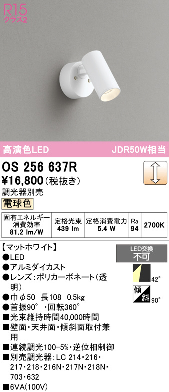 OS256637R