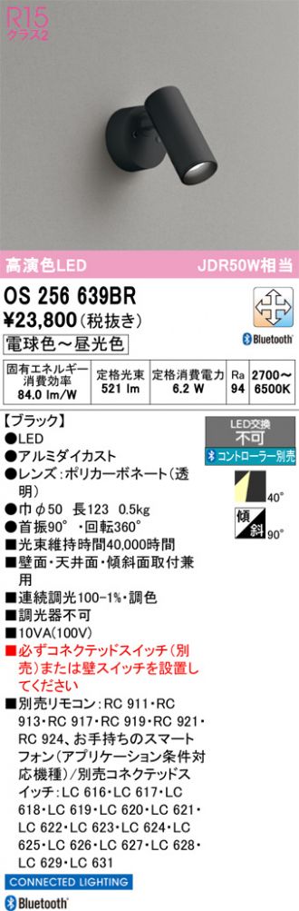OS256639BR