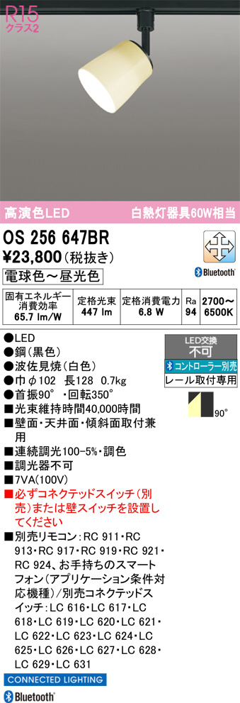 OS256647BR