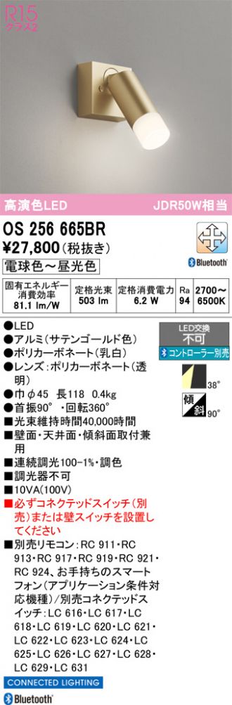 OS256665BR