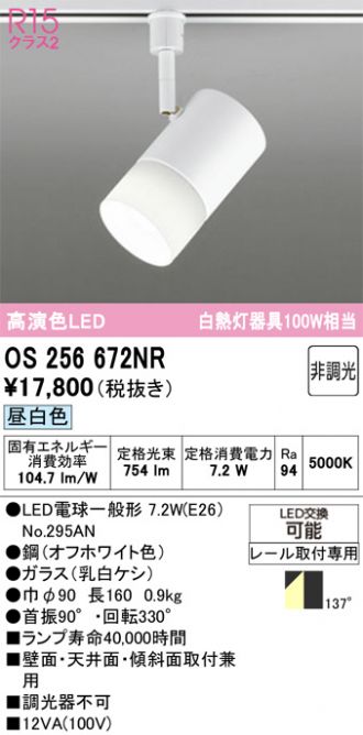 OS256672NR