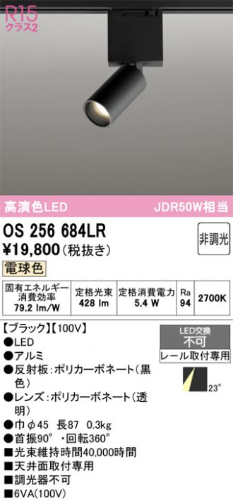 OS256684LR