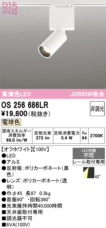 OS256686LR