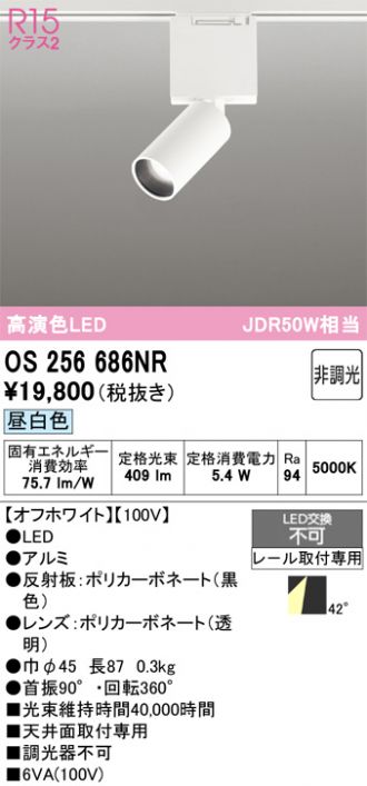OS256686NR