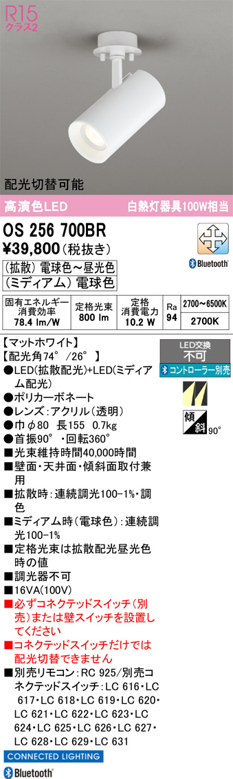 OS256700BR