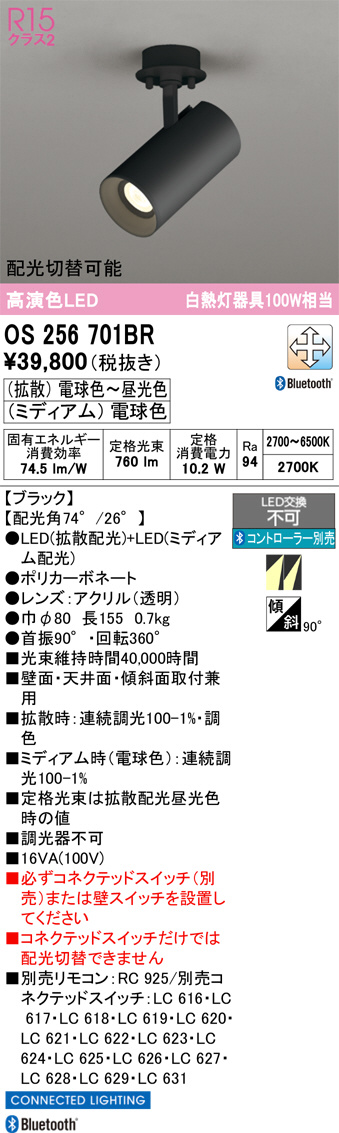 OS256701BR