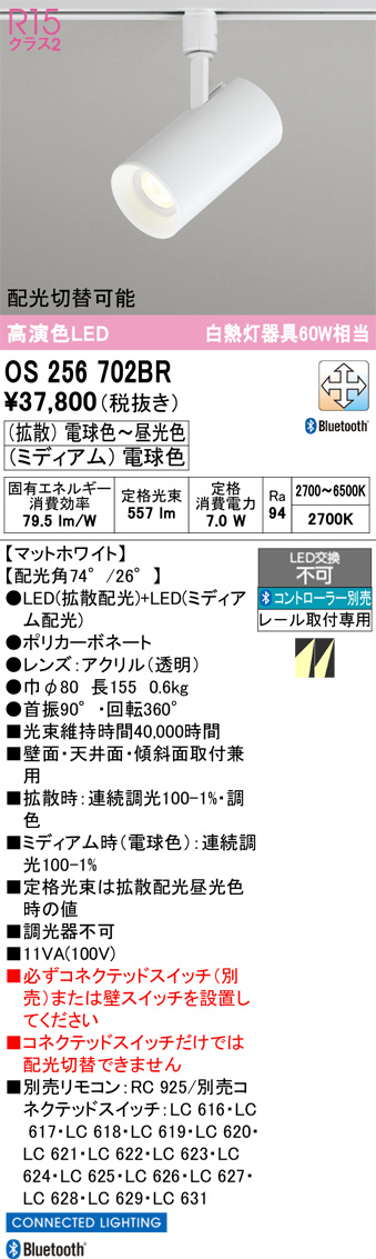 OS256702BR
