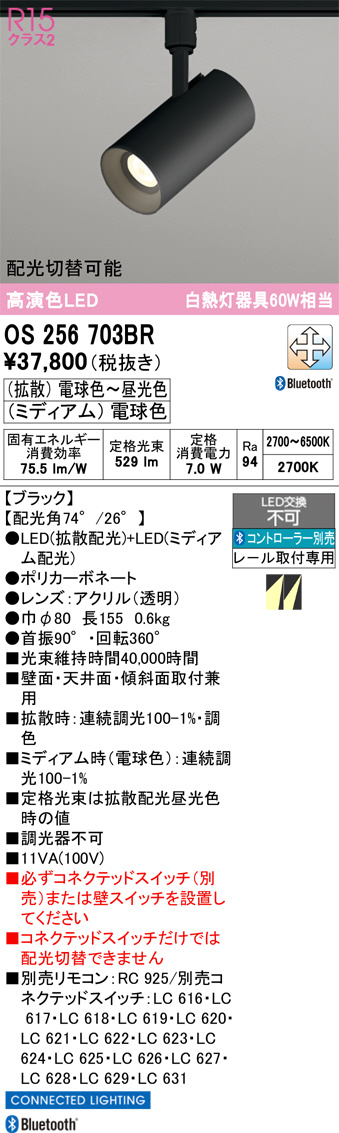 OS256703BR