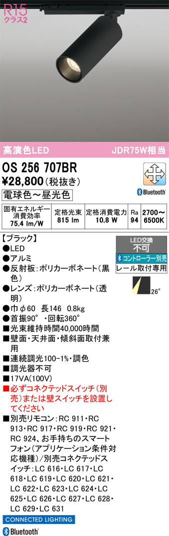 OS256707BR