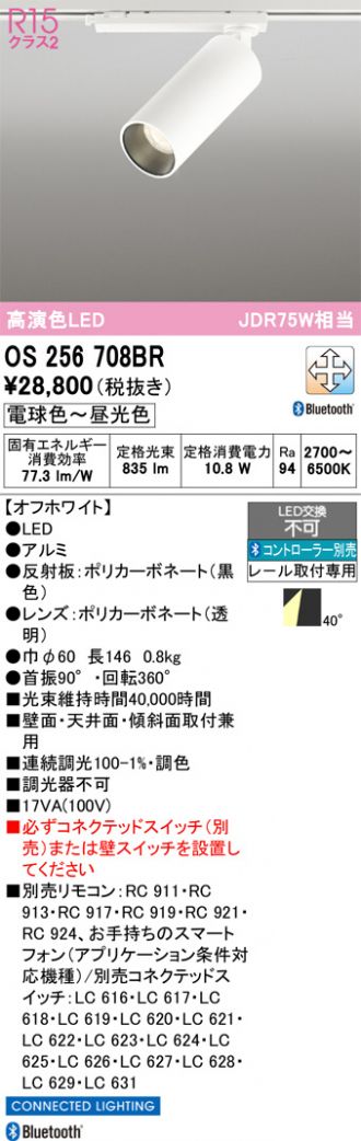 OS256708BR