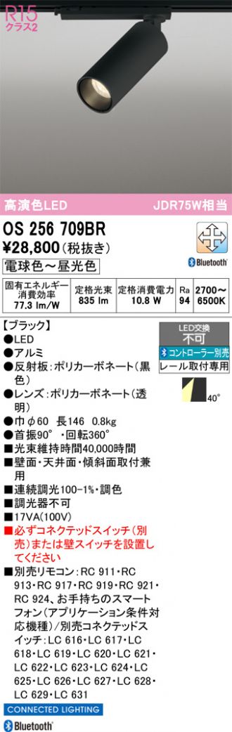 OS256709BR