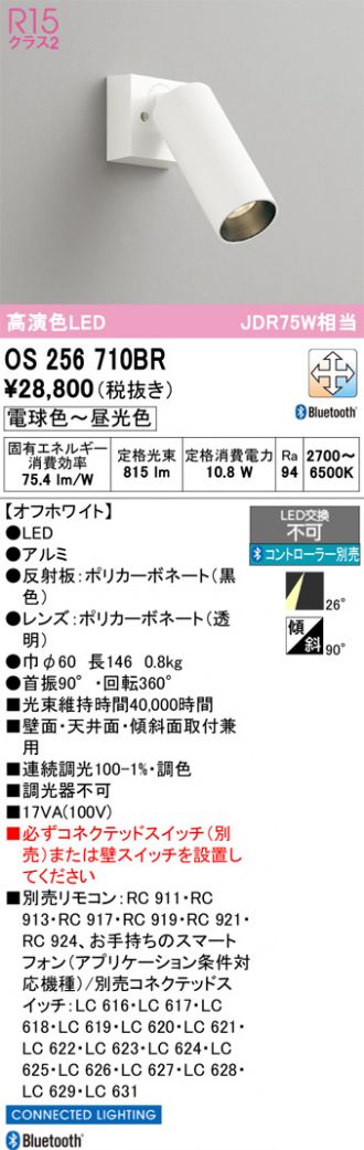 OS256710BR