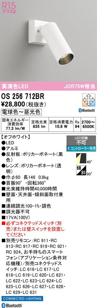 OS256712BR