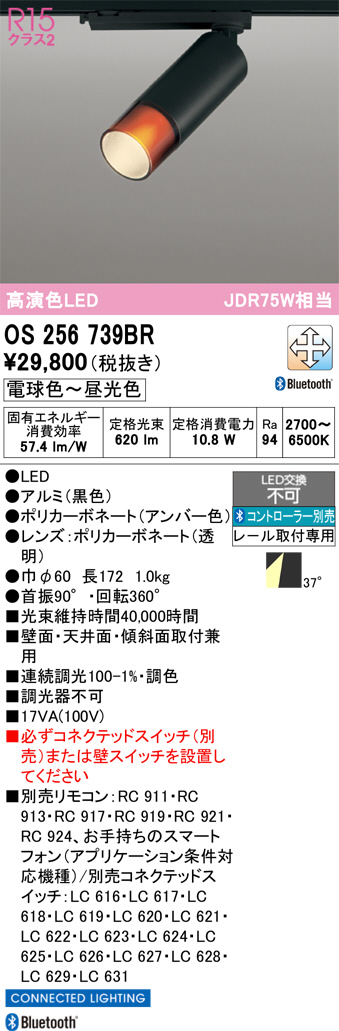 OS256739BR