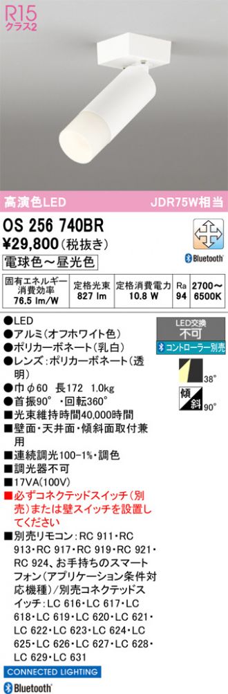 OS256740BR