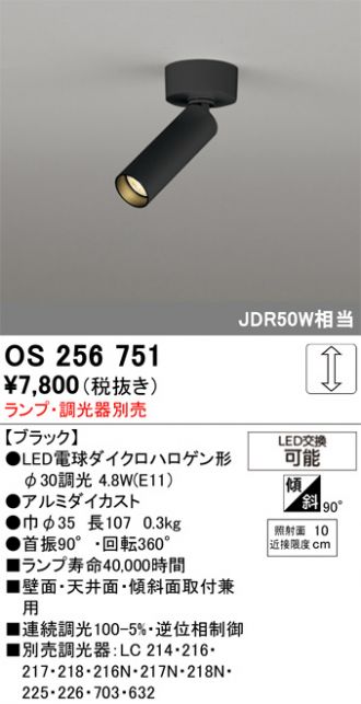 OS256751