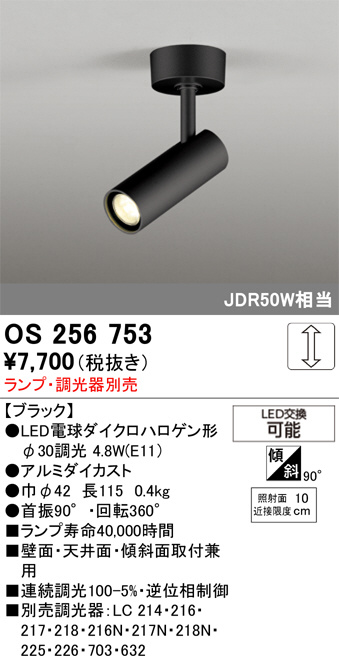 OS256753