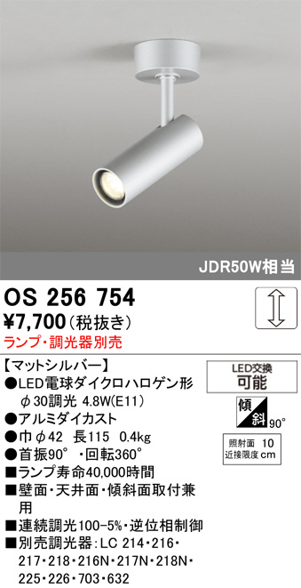 OS256754