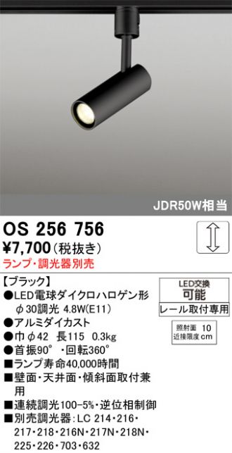 OS256756