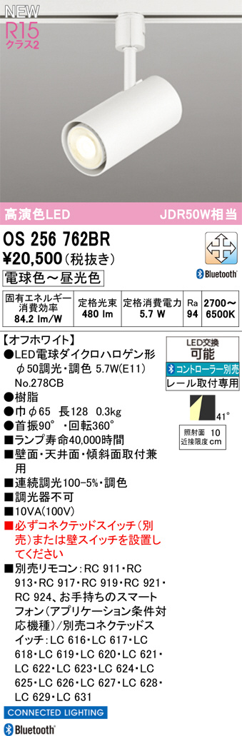 OS256762BR