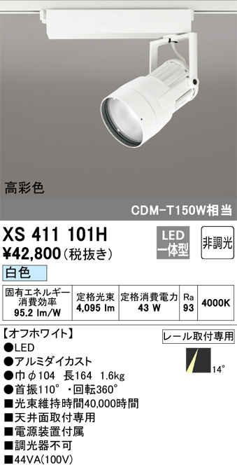 XS411101H