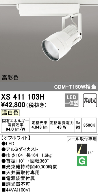 XS411103H