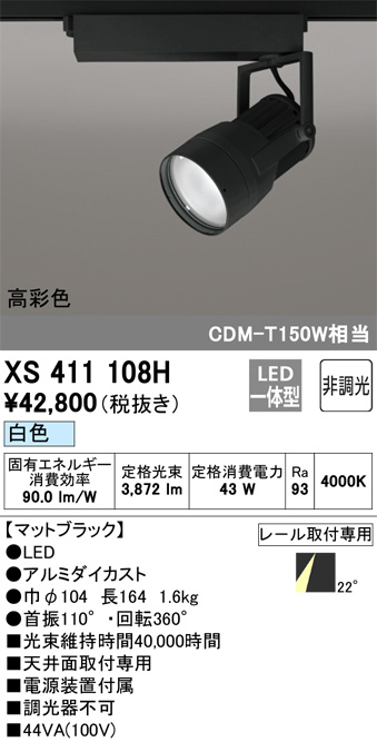 XS411108H