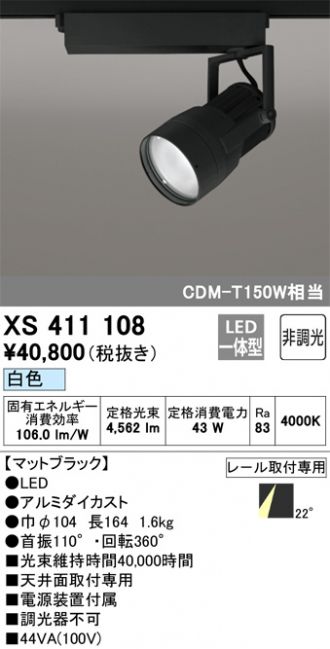XS411108