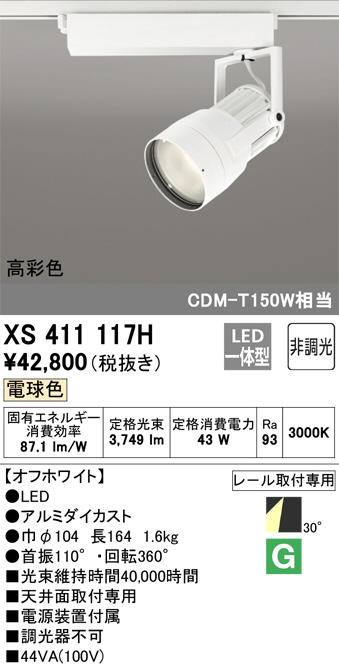 XS411117H